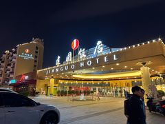 -北京建国饭店