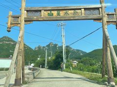 -北京山里寒舍度假酒店