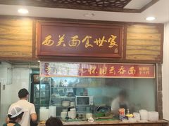 -恩宁刘福记(东华东路店)