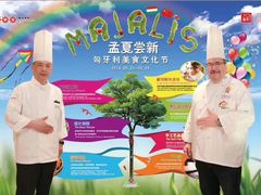 -亮马河饭店翠雅咖啡厅