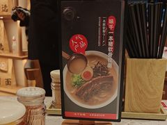 -味千拉面(广州白云机场T1西二店)