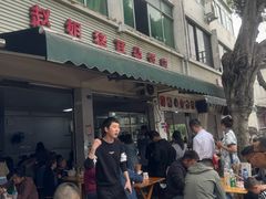 -赵姐猪耳朵饭店