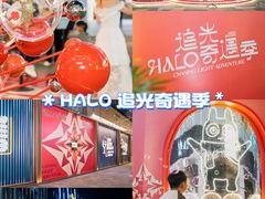 -HALO广场(梨园路店)