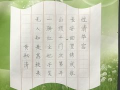 -秦汉胡同书法古筝围棋国画书院(宝地分馆)