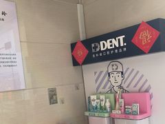 -永信齿科·永恩口腔门诊部(浦东新区店)