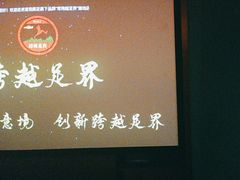 -跨越足界Spa足道(潍坊店)