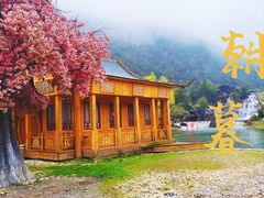 -玉龙雪山蓝月谷