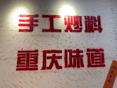 -木货街重庆老火锅(流塘店)