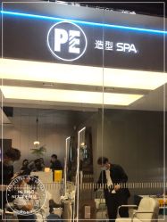 -PE SALON