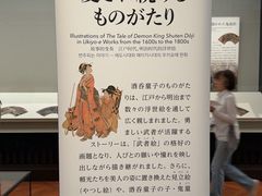 -东京国立博物馆法隆寺宝物馆