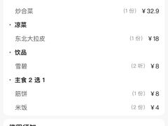 -佶政筋饼·新概念(安阳路店)