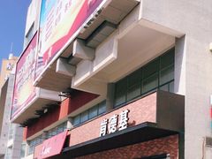 -肯德基(顺义光明大街店)