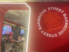 -神府路壹号·海鲜烧烤·砂锅粥·锅物(三坊七巷店)