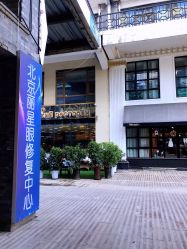 -北京丽星翼美医疗美容