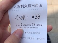 -大吉利·潮汕牛肉火锅(河西店)