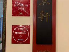 -广州富力丽思卡尔顿酒店·丽轩·粤菜
