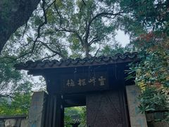 -杭州植物园