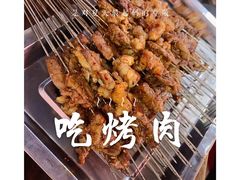 -清真·马峰烤肉(小学习北巷店)