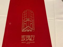 -玫瑰厅上海菜(兴国路店)