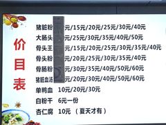 -守英猪脏粉(仓桥街店)