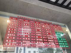 菜单-陆稿荐观前街店