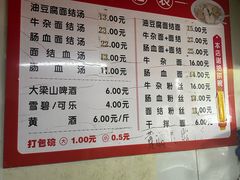 -仓桥面结店