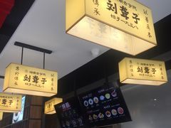 -刘聋子粉馆(张家界总店)