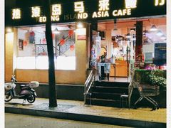门面-热浪岛马来餐厅