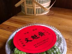 -文魁斋