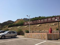 -大芦花风景区