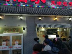 门面-京天红酒家(虎坊路店)