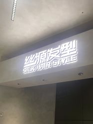 点击看大图 -丝源发型