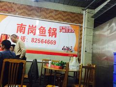 -秦记南岗鱼锅(珠吉路店)