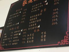 菜单-家烧面馆【南山路知名经典面食】
