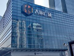 -大族广场Mall&More