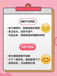 -咪咪比基尼脱毛专业店
