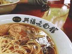 -兴福老面馆(寺路街店)