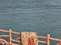 -龙爪山国家地质公园