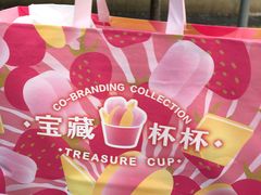 -好利来(西罗园店)