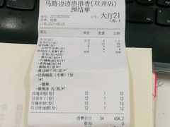 -马路边边串串香(双井直营店)