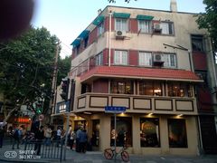 -乔家栅(襄阳南路店)