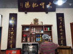 -朱大嘴肥肠血旺(福字街店)