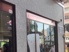-小泉居(水坑尾店 )