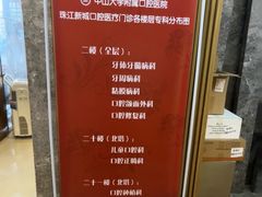 -中山大学附属口腔医院(珠江新城门诊)