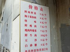 菜单-荆楚任氏锅盔(紫阳路店)