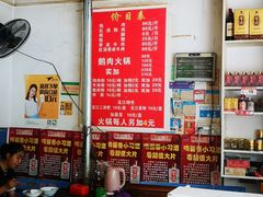 -曹记正宗花江狗肉(雅沐园店)