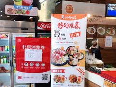 -合利屋(三元桥店)