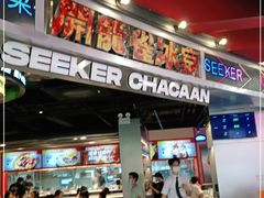 门面-開籠雀冰室(同和金铂店)