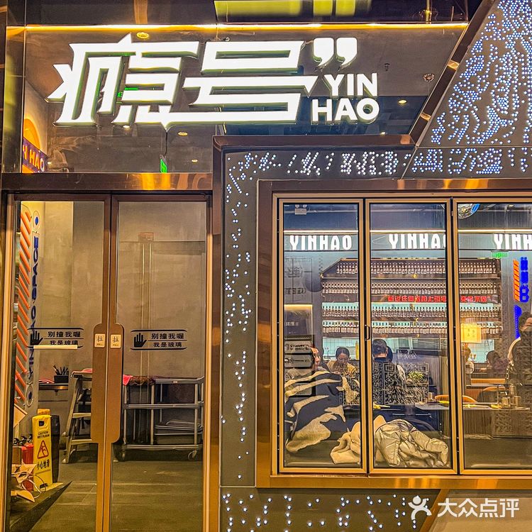 杭州探店｜一家能吃到熟醉的酷炫烤肉店 