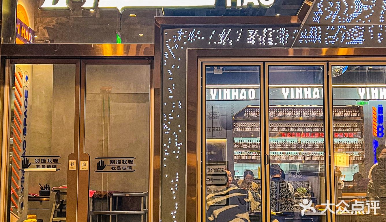 杭州探店｜一家能吃到熟醉的酷炫烤肉店 